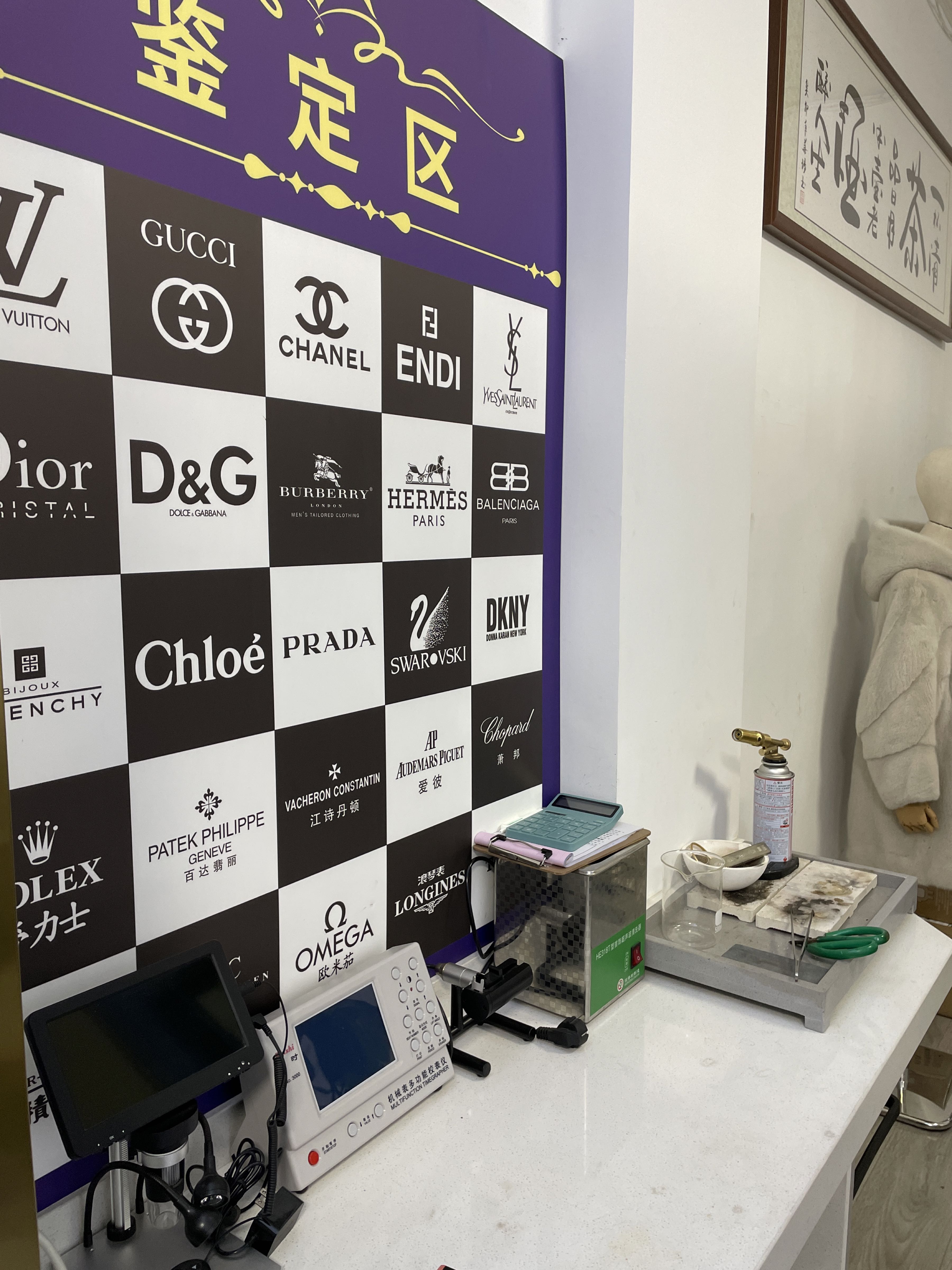 瑞奢名品汇·黄金钻石二手奢侈品交流中心