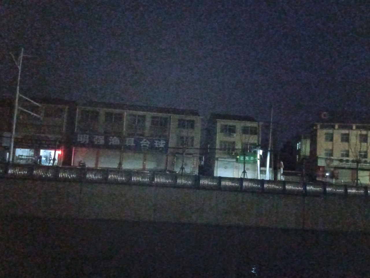 明强渔具太球