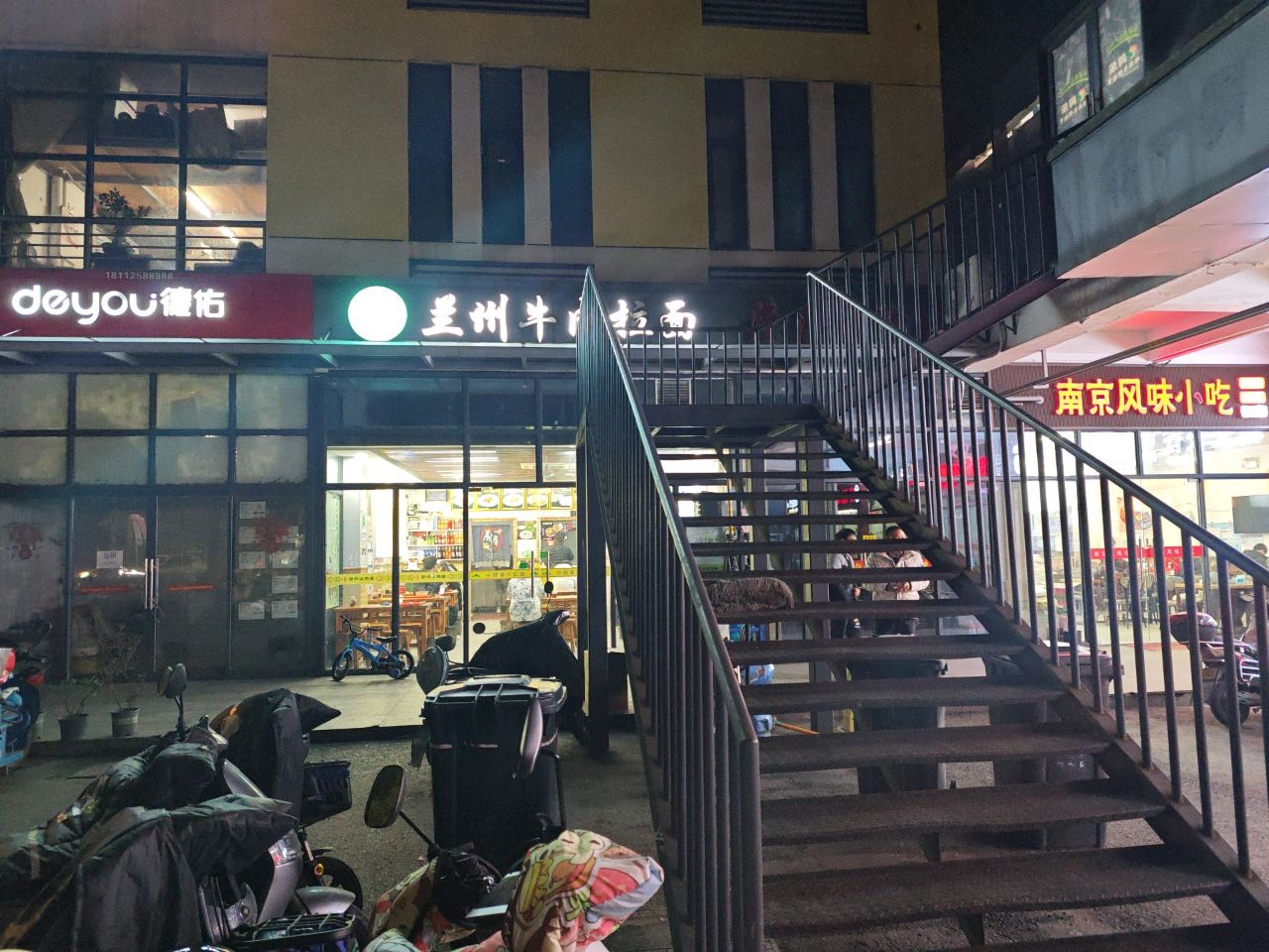清真兰州牛肉面(普惠路店)