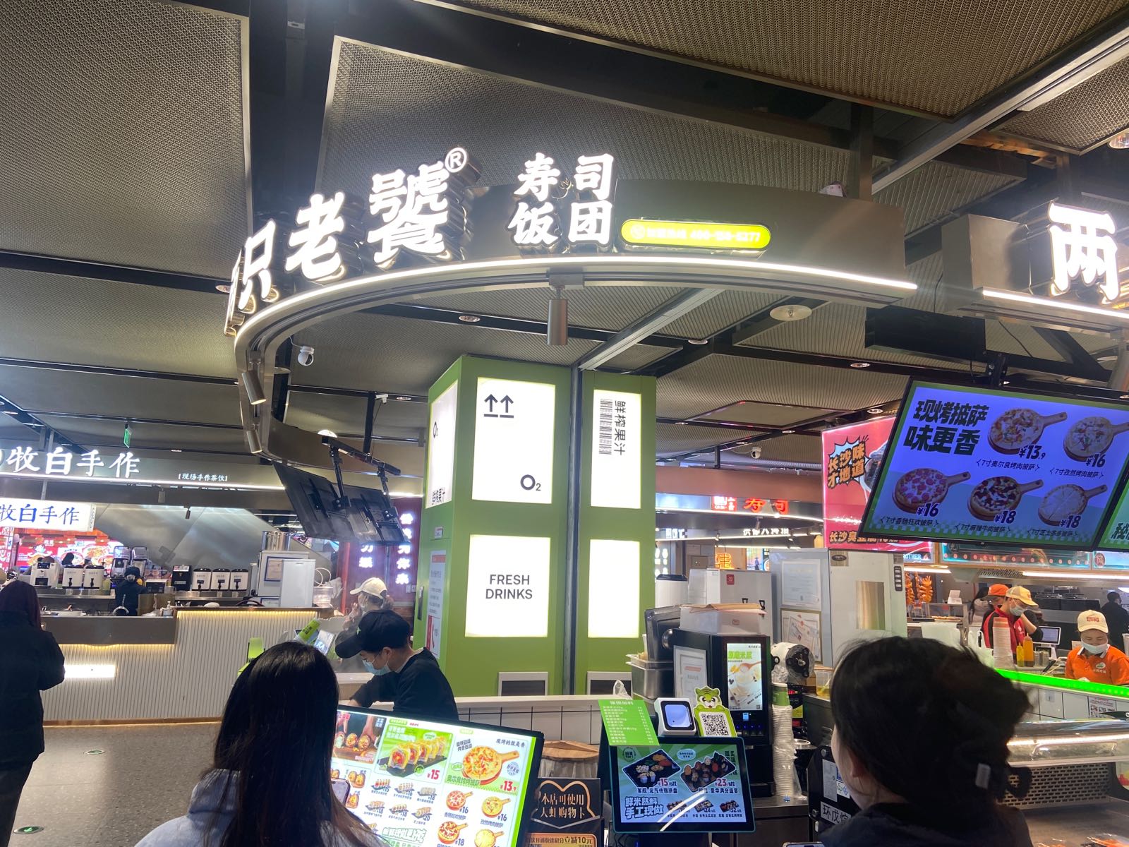 两只老饕寿司饭团(中山路天虹店)