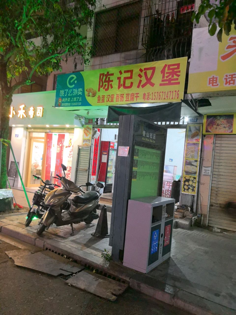 小禾寿司店(文明路店)