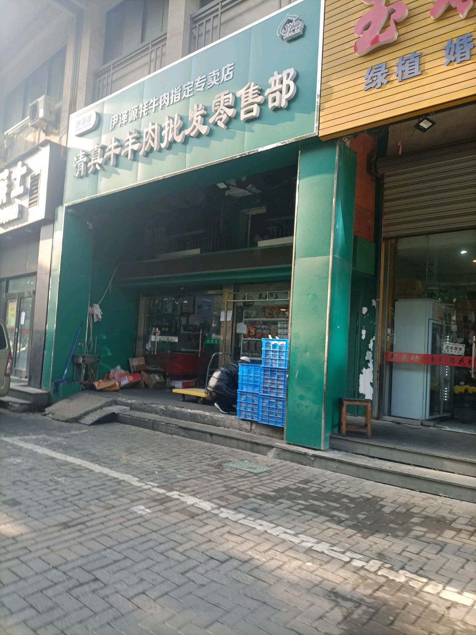 清真牛羊肉批发零售部(东坡·雅居店)