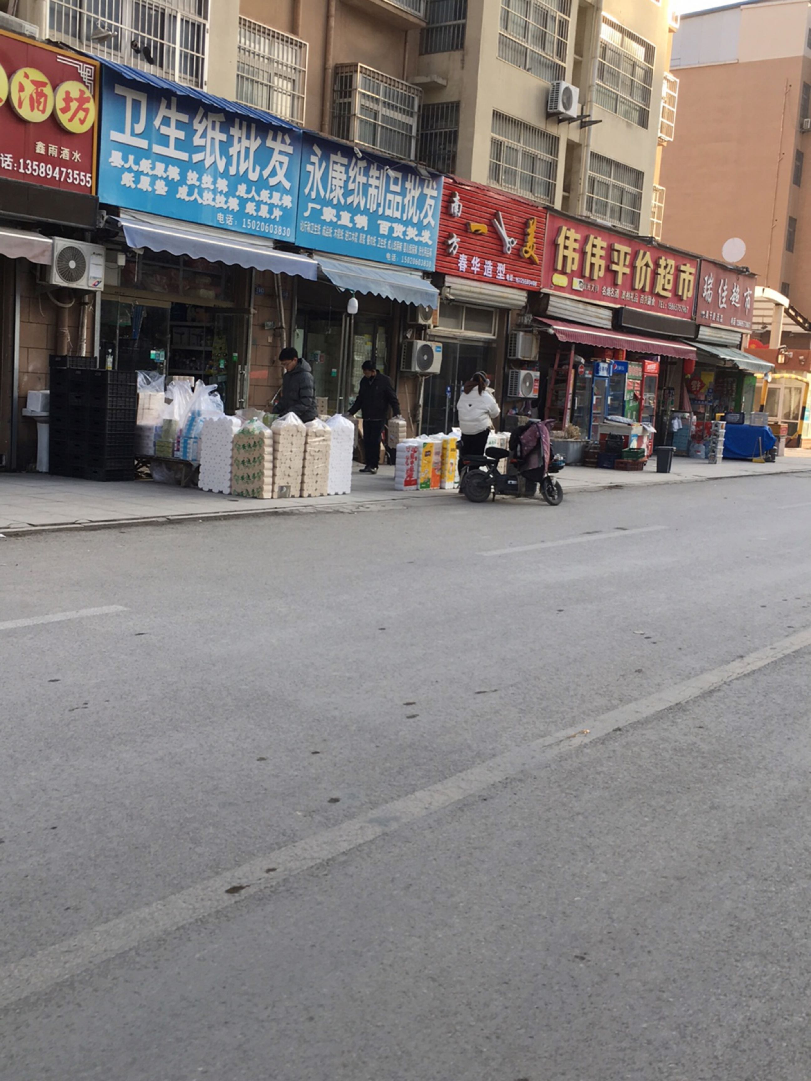 瑞佳超市(华银时代城店)