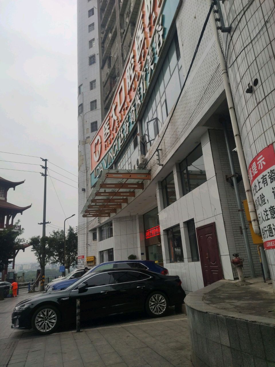 达芬奇医疗美容(内江店)