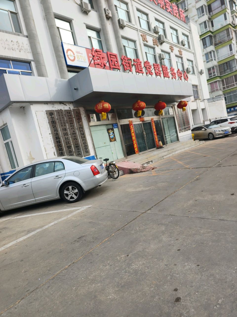 大庆市萨尔图区经八街与纬九路交叉路口往东北约50米