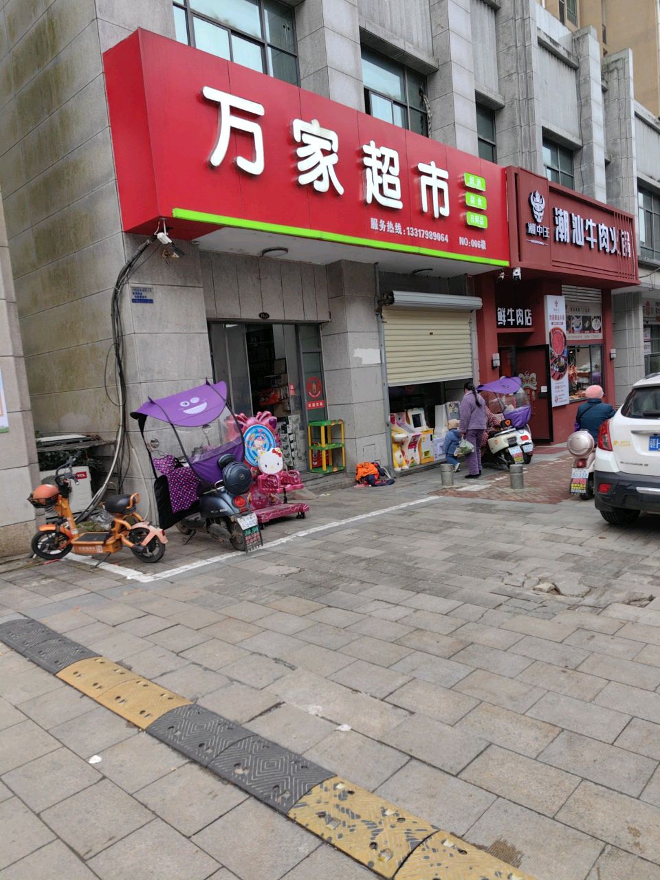 潮中王牛肉火锅店(雕塑瓷厂店)