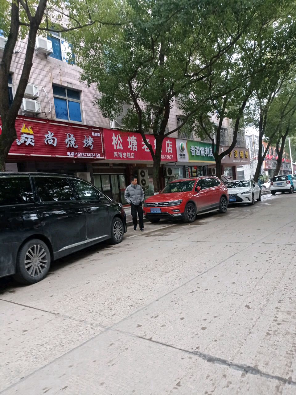 香溢便利店(商城街店)