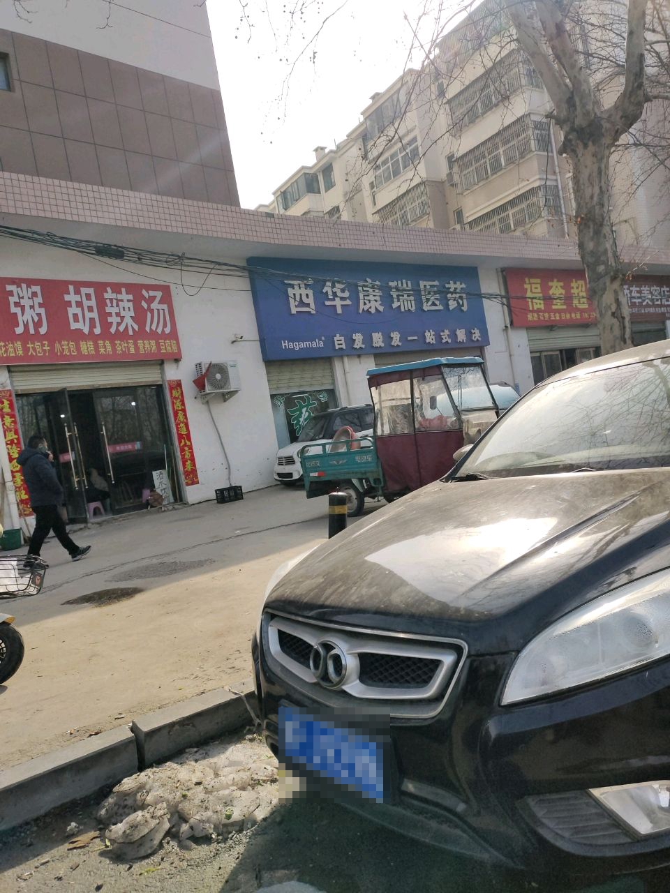 西华县福奎超市