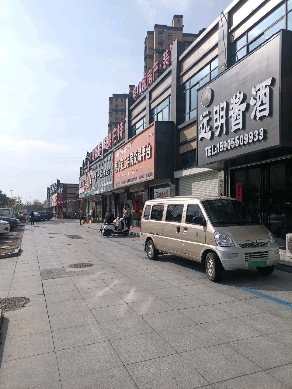 远明酱酒