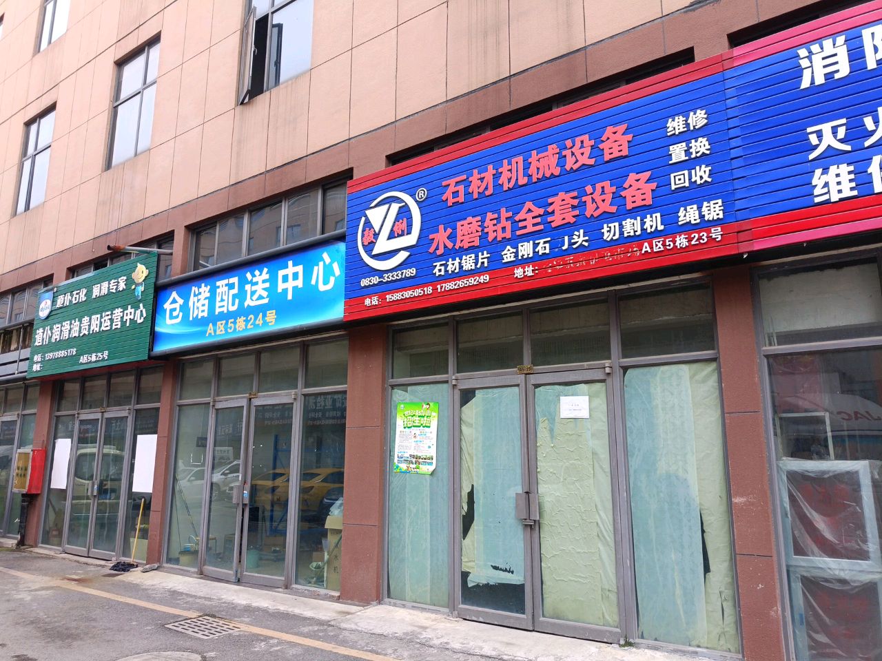 毅俐石材机械设备