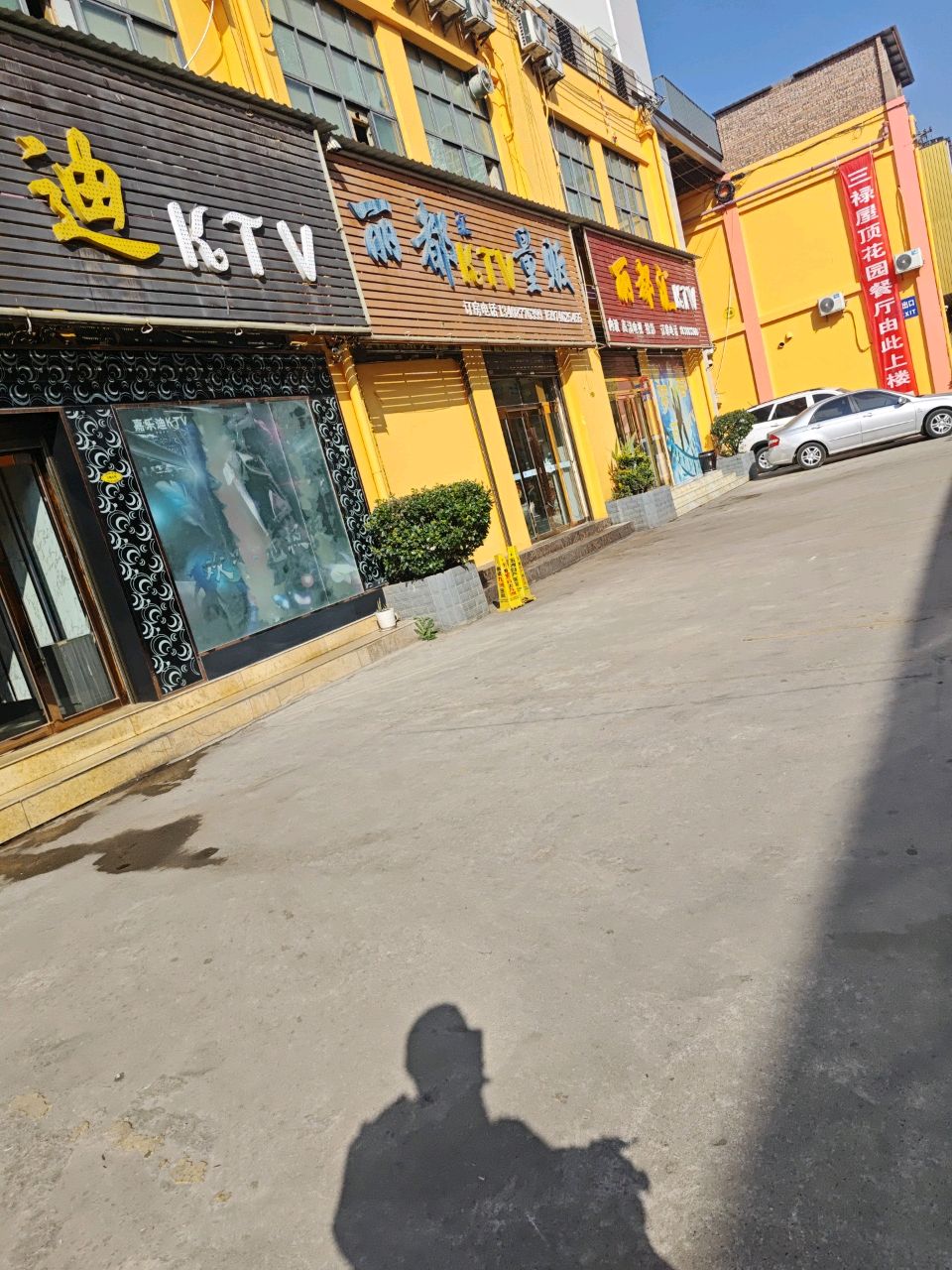 丽都KTV量贩