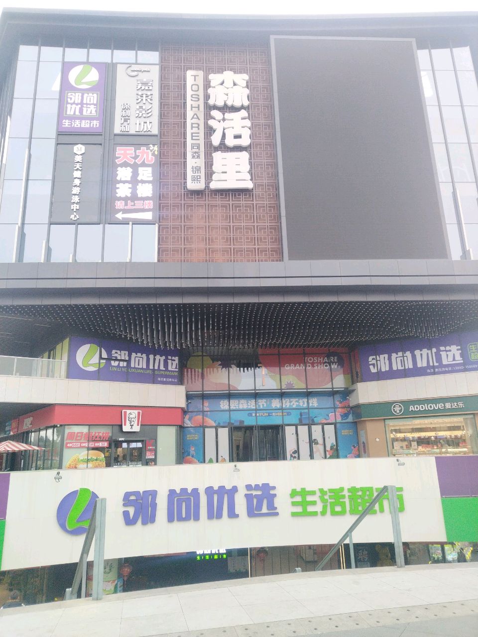 同森·锦熙森活里