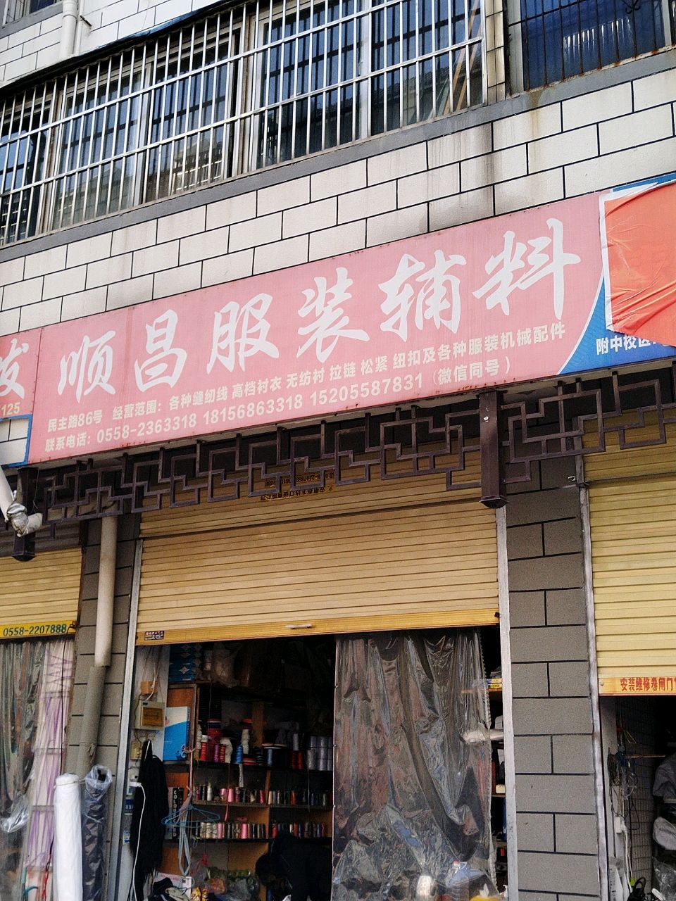 顺昌渔网店