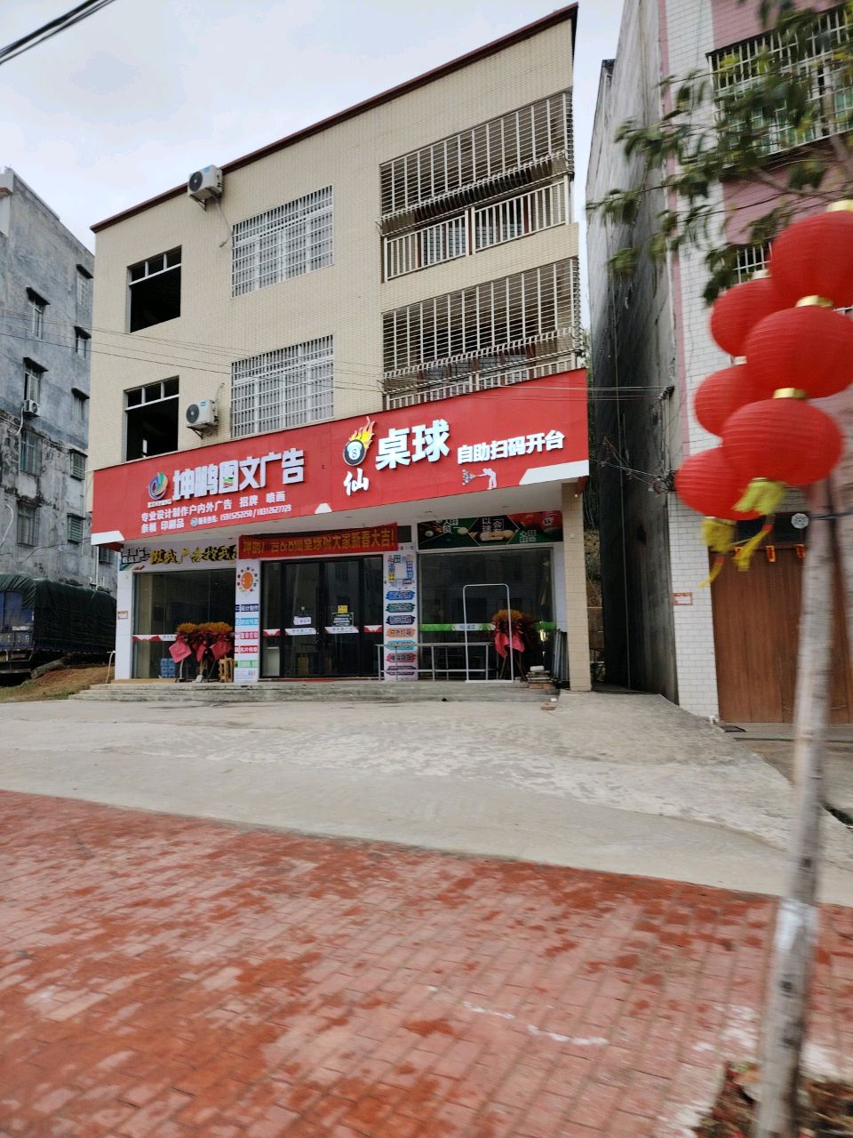 8仙桌球