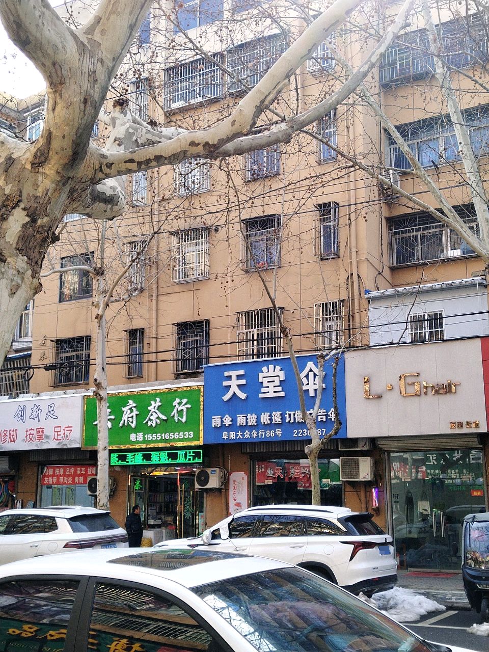 创新足修脚按摩足疗