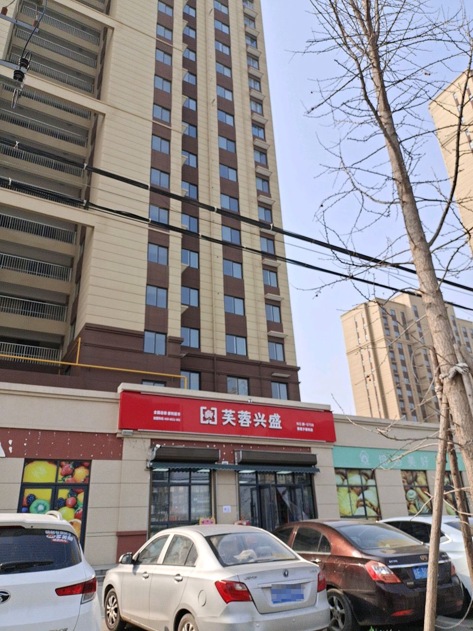 芙蓉兴盛(宣化路店)