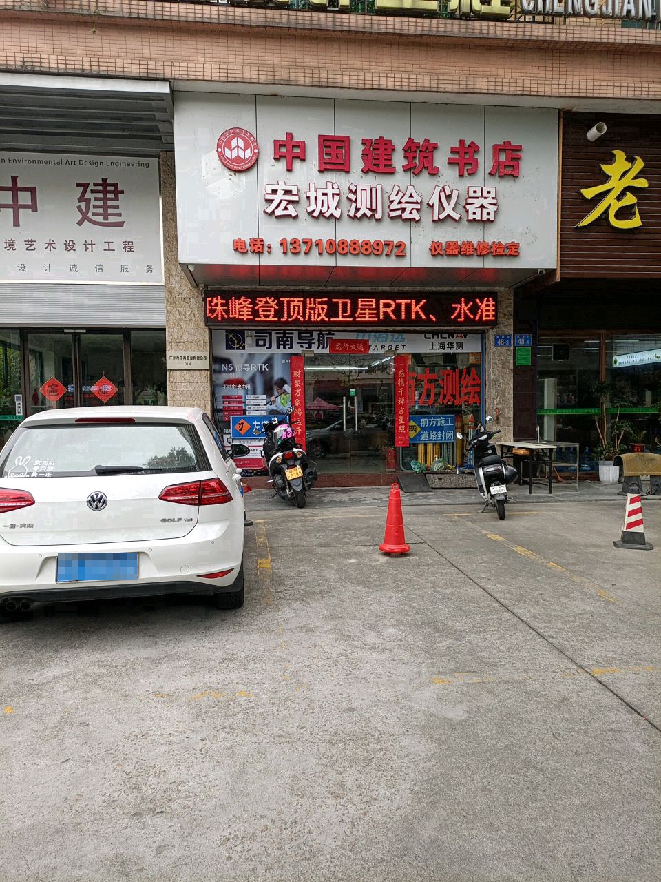 中国建筑书店(花都分店)