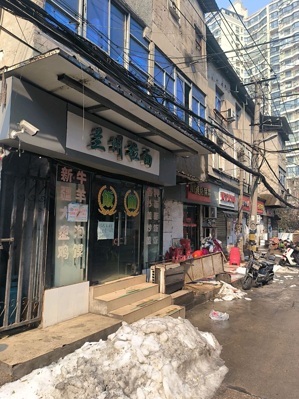西部清真兰州拉面