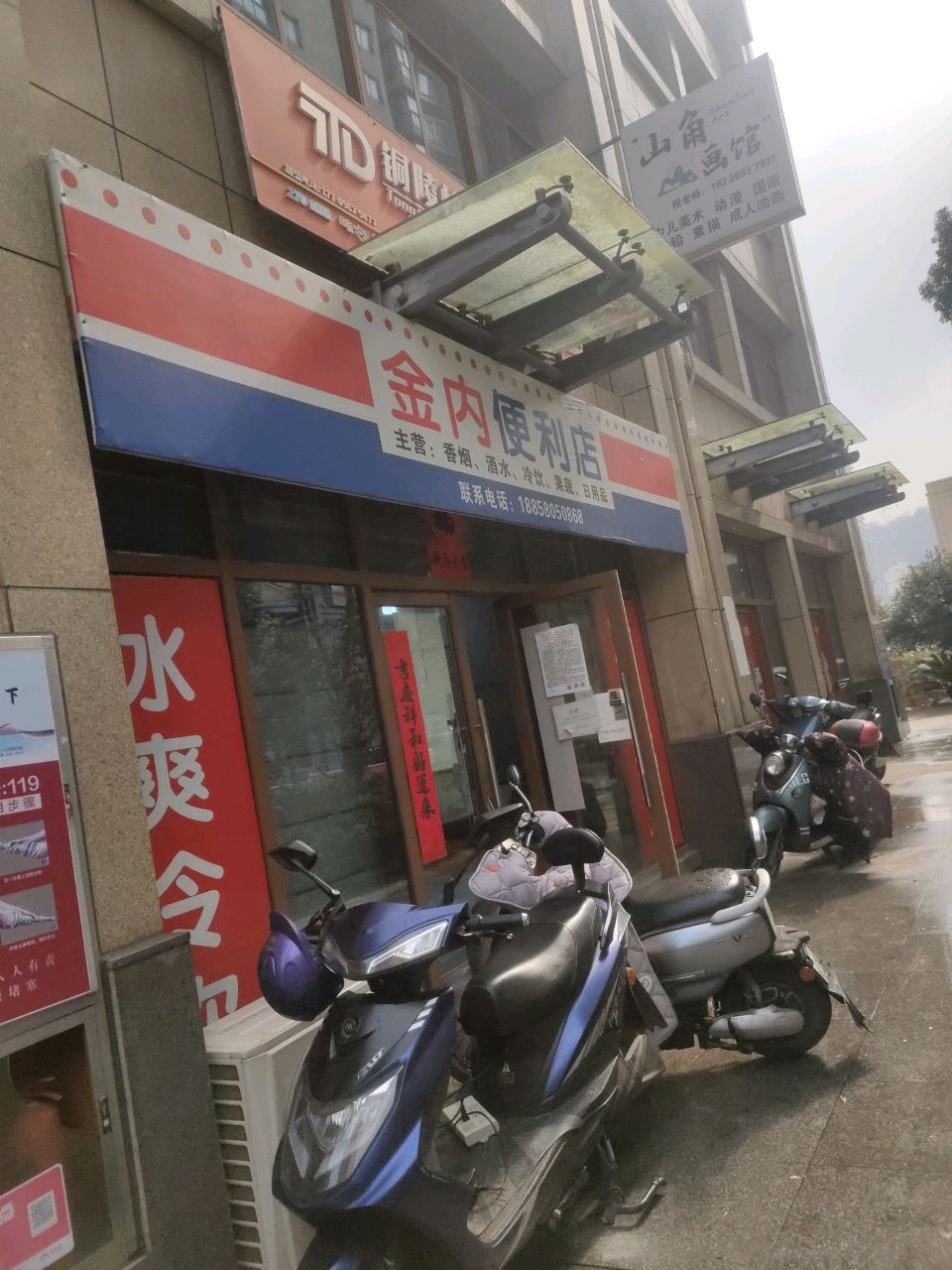 金内便便利店
