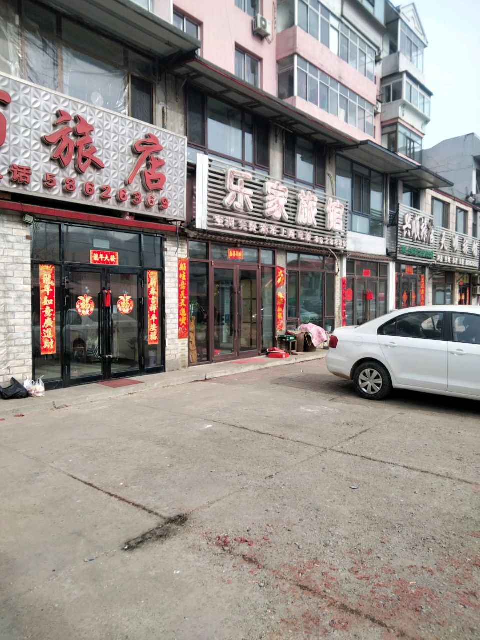 乐家旅馆(新通路店)