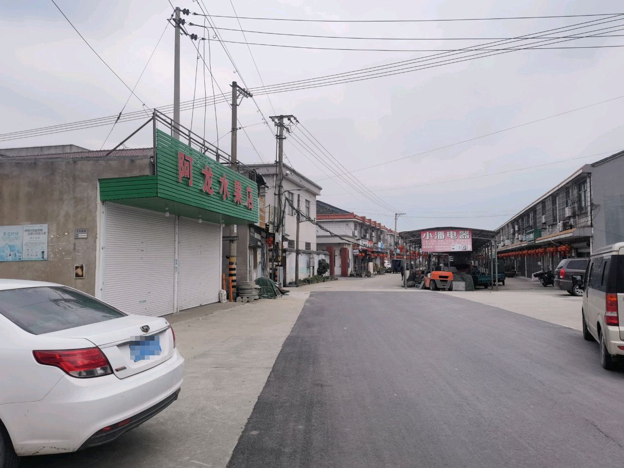 小潘家电商行