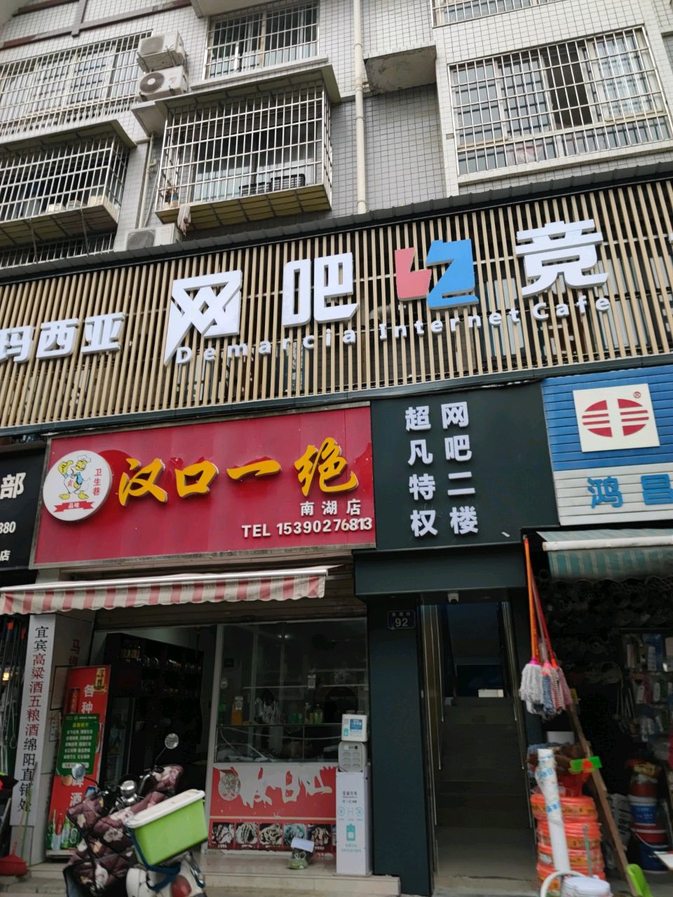 超凡特权网吧