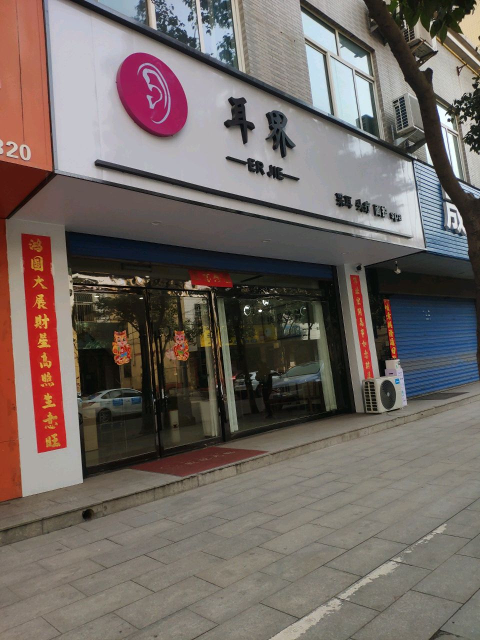 耳界采耳头疗