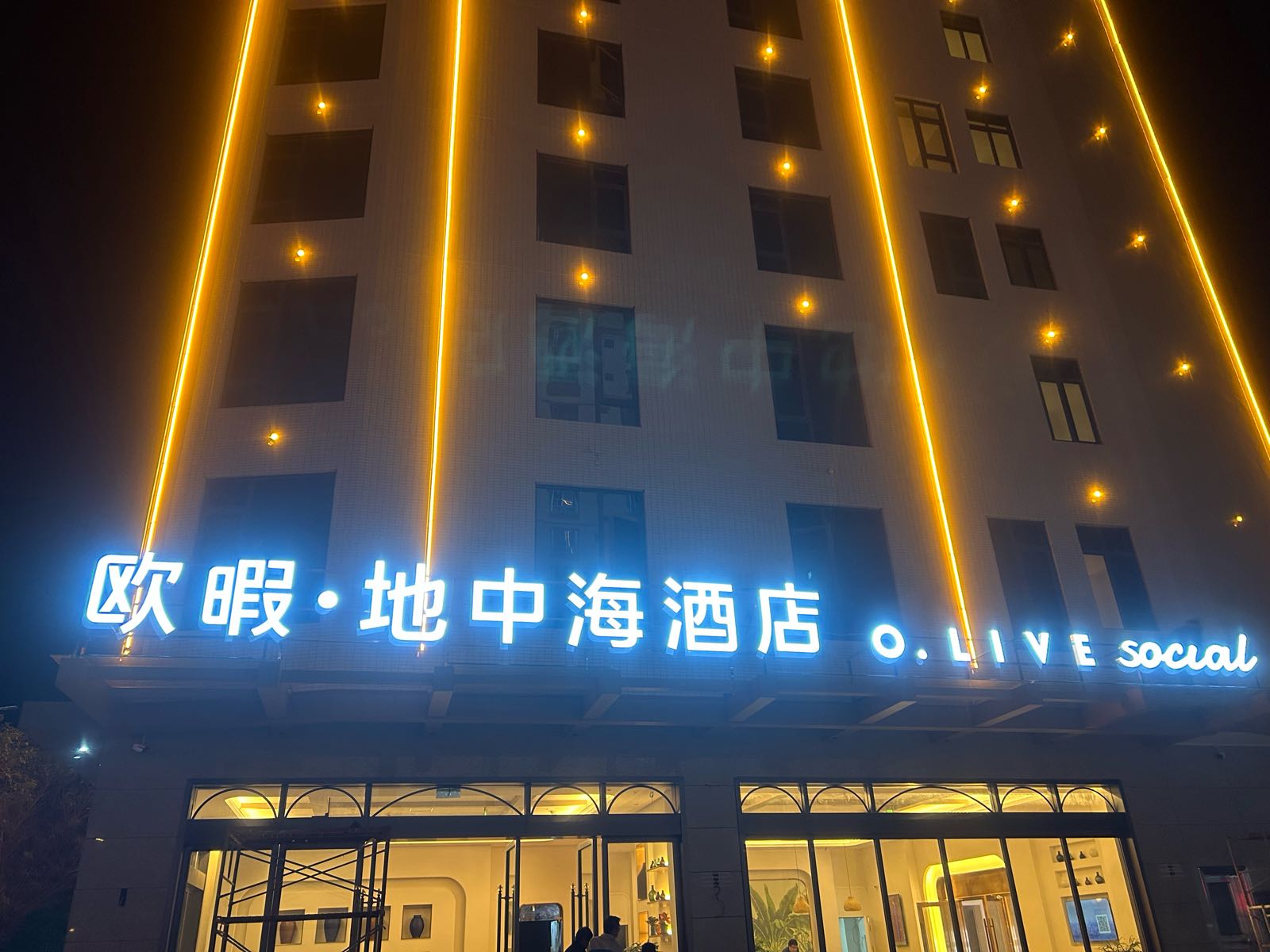 欧暇·地中海酒店(湛江徐闻火车站木兰大道店)