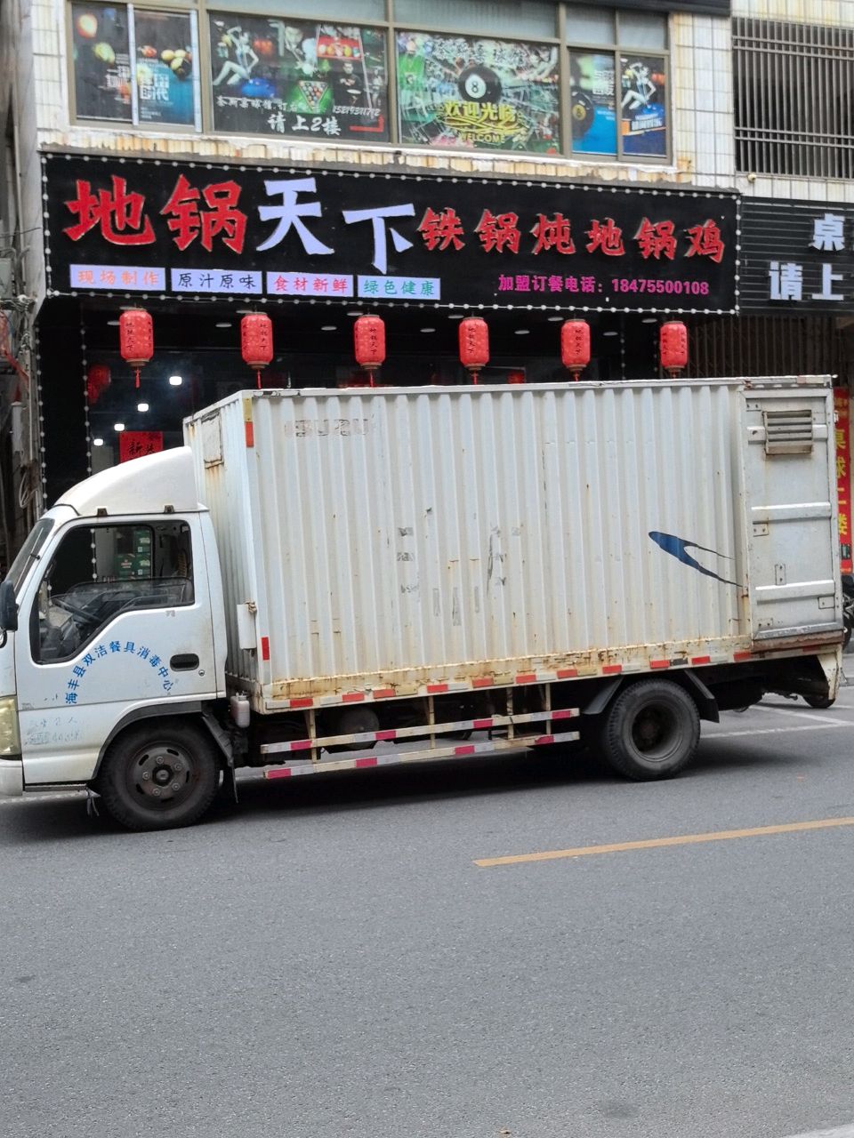 地锅天下·铁锅炖地锅鸡(兴华楼店)