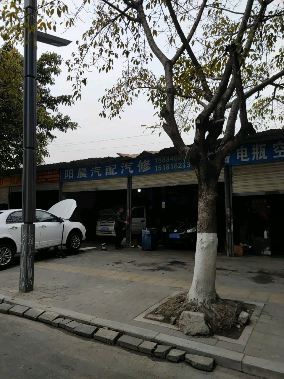阳晨汽配汽修