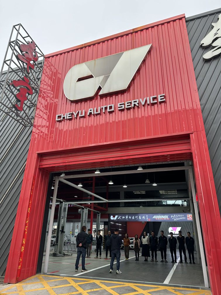 佛山市车宇汽车维修有限公司