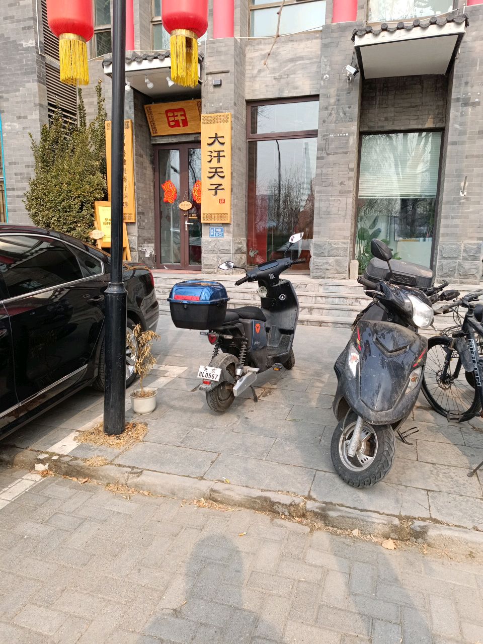 大汗天紫健康爆汗调理馆