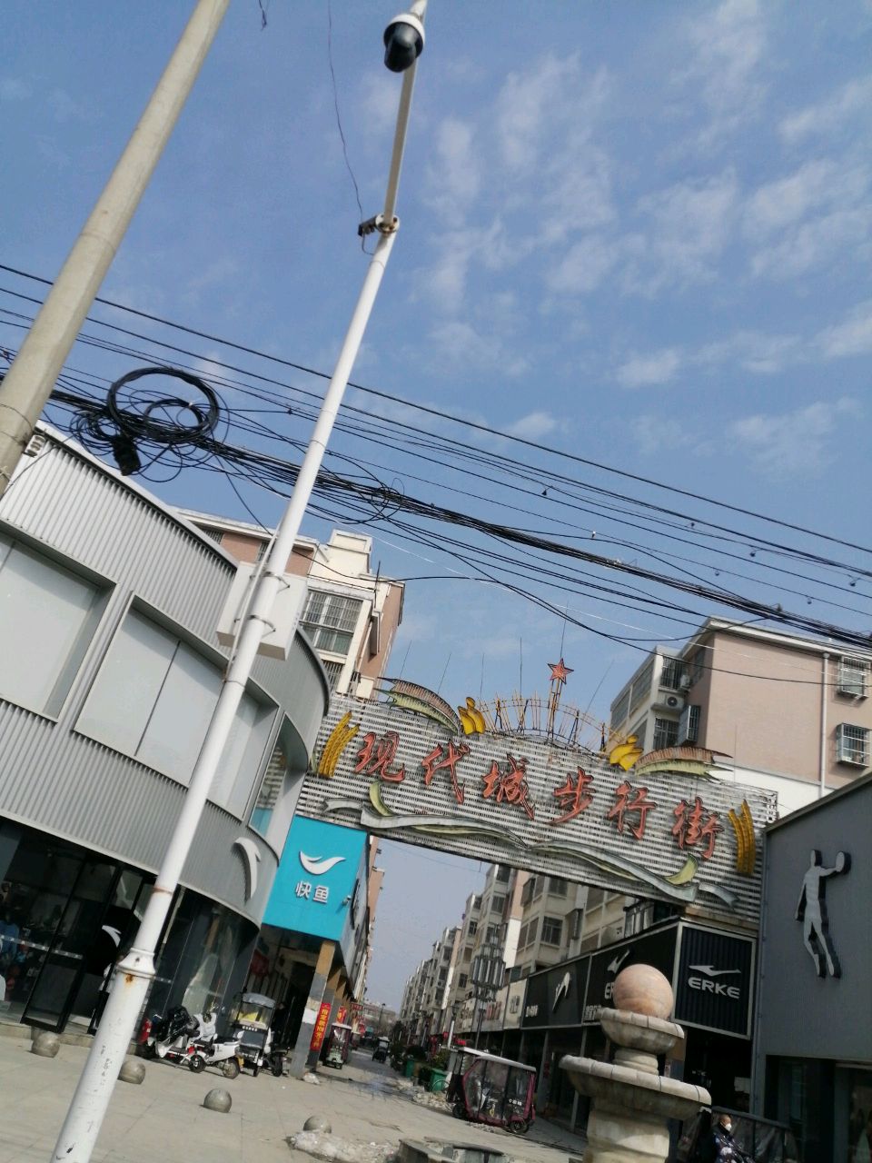 西华县现代城步行街(长平路店)