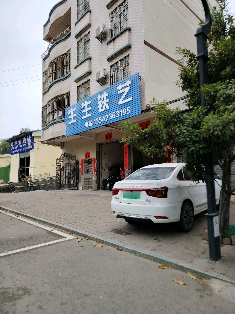 兄弟收购站