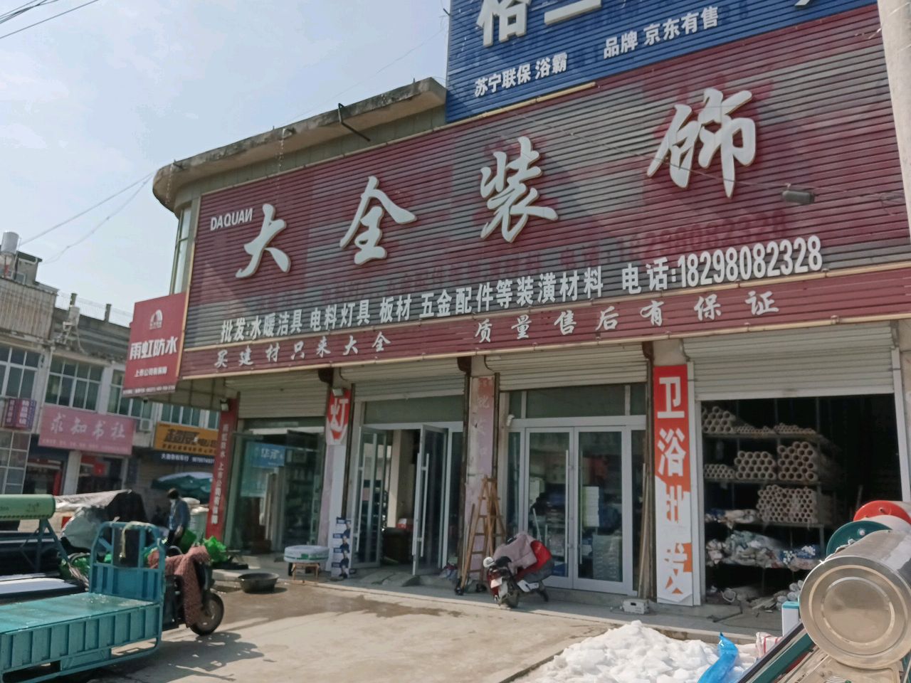 求芝书店(富民路店)