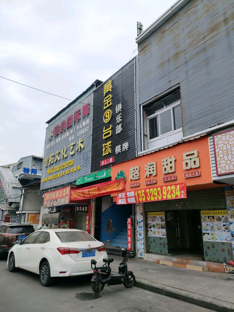 乐台桌球