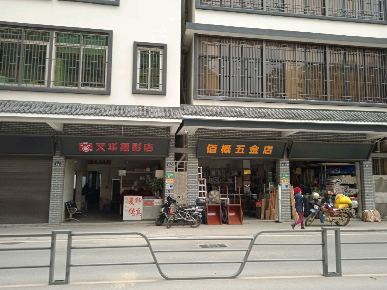 佰概五斤