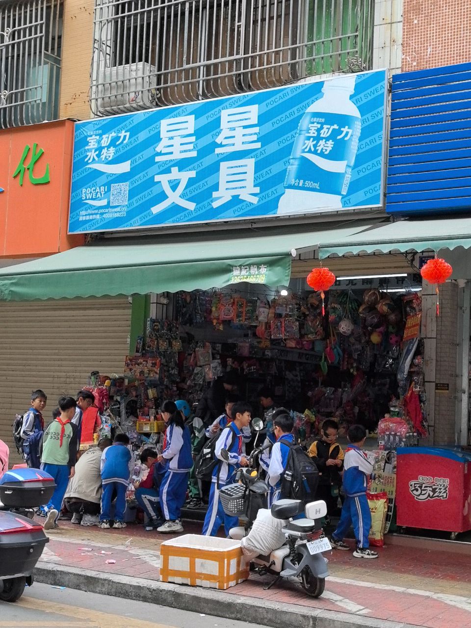 星星文具(德政街店)