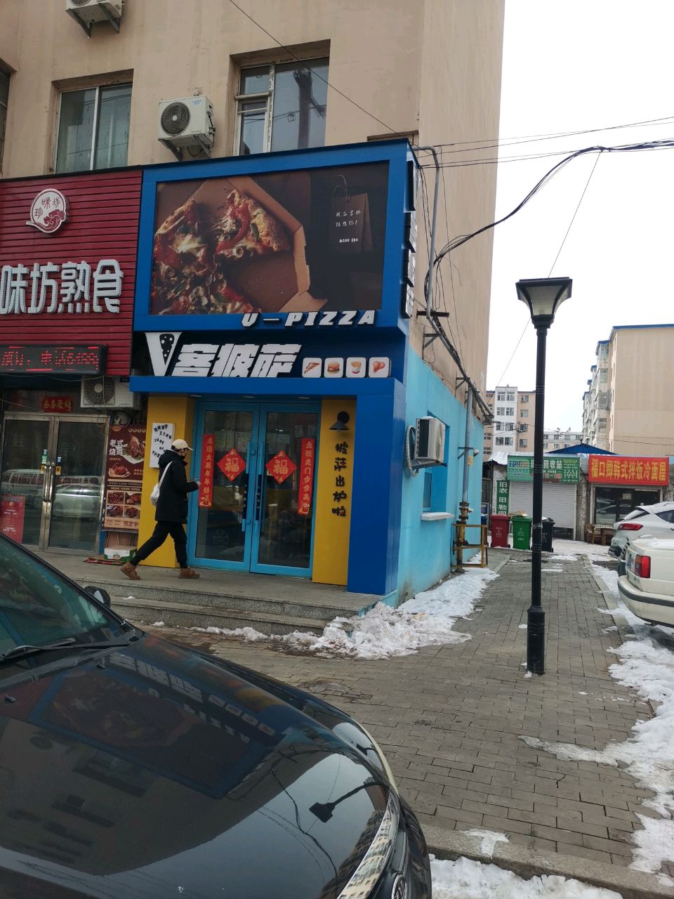福口卿韩式拌饭冷面屋(安顺小区店)