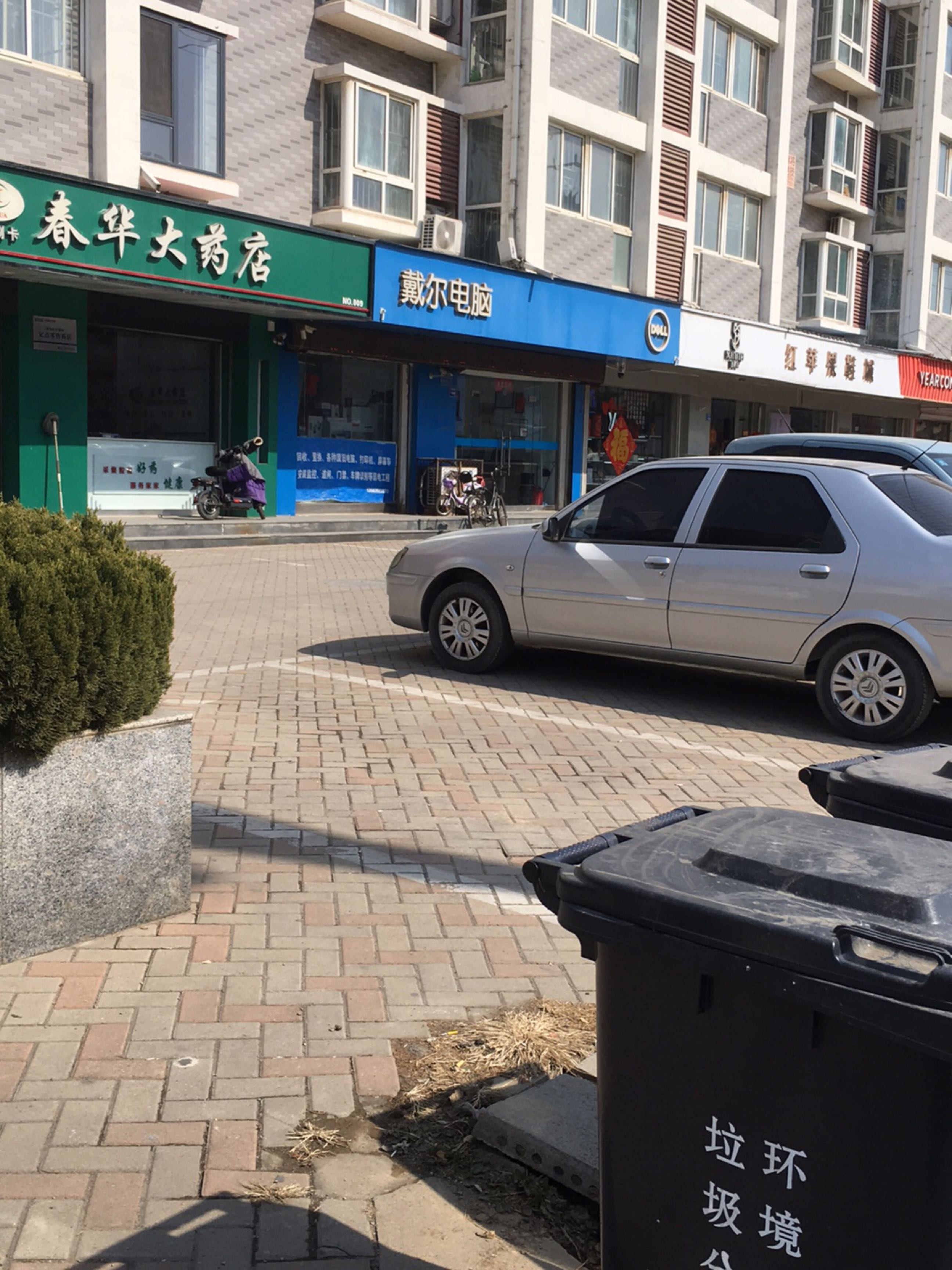 天创电脑办公设备(中奕华府店)