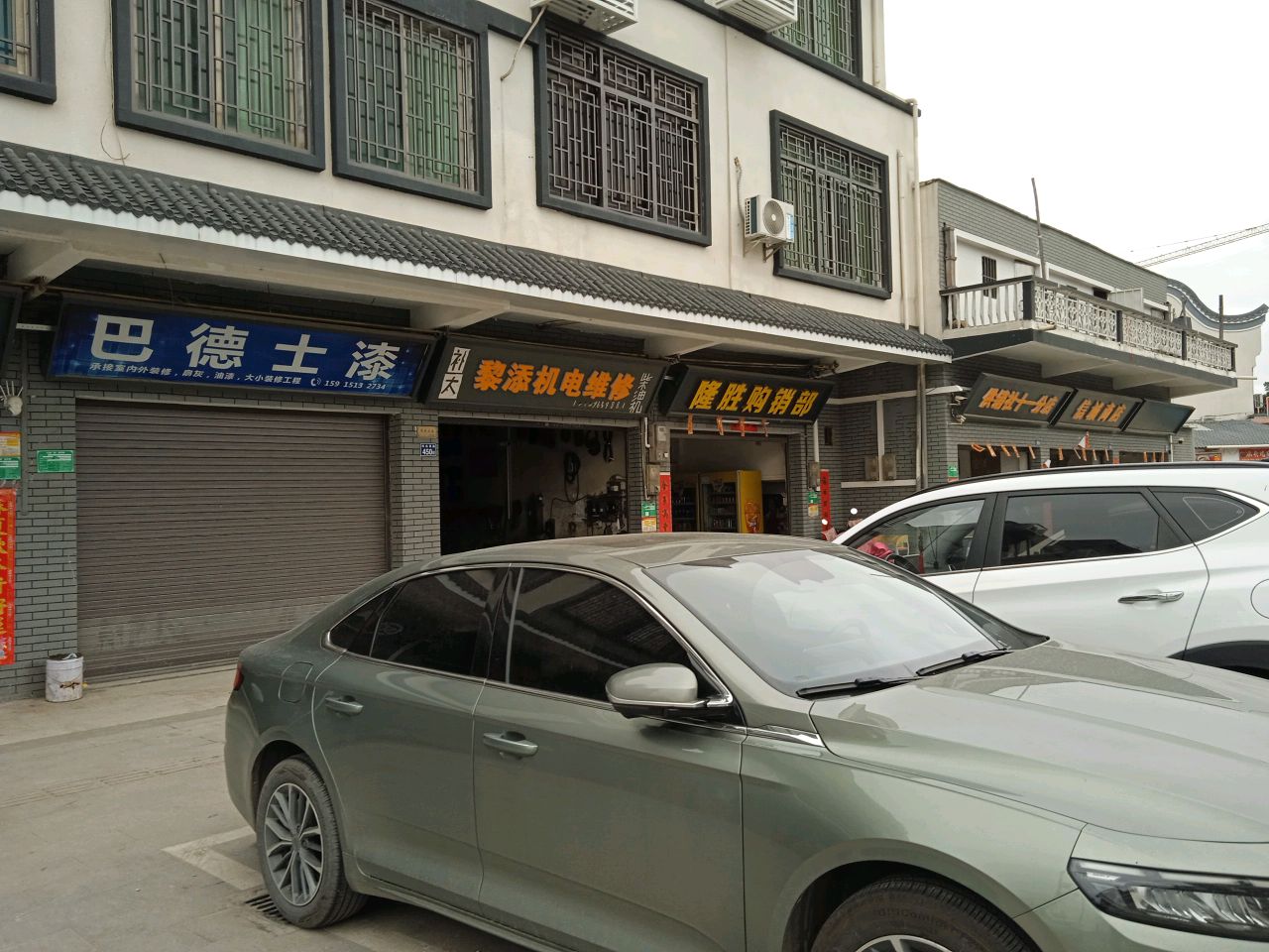 隆胜购销商