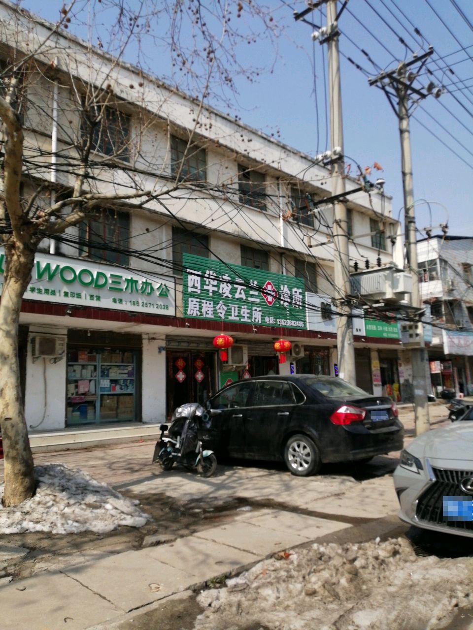 西华县三木办公(昆山路店)