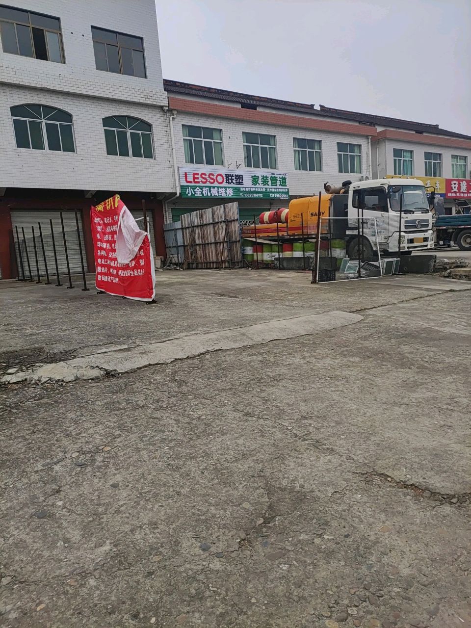 安途二手车