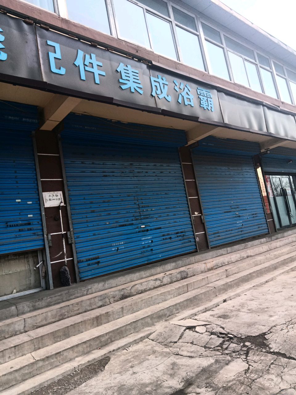 太阳能配件集成浴霸