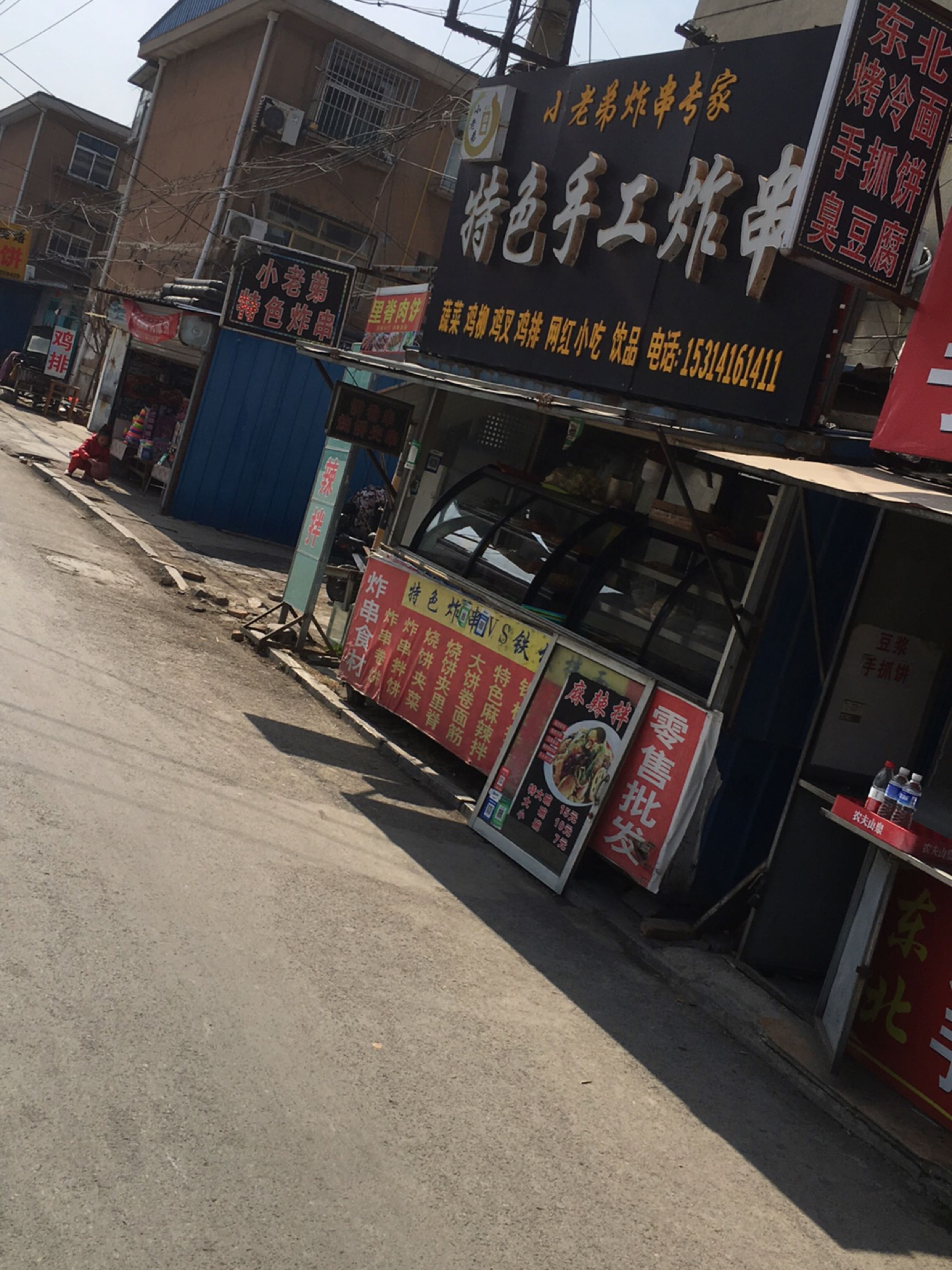 特色手工炸串