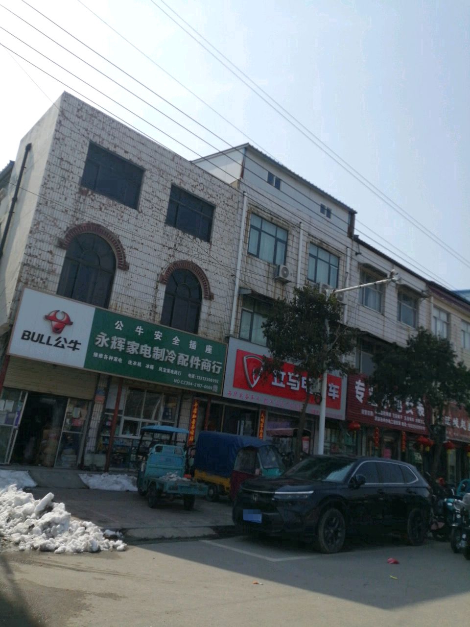 西华县立马电动车(长平路店)