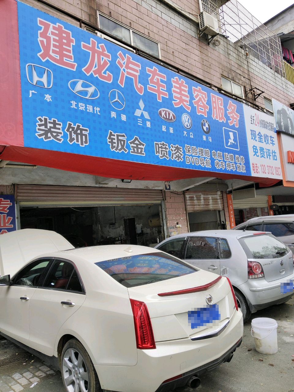 建龙车友汽车生活馆