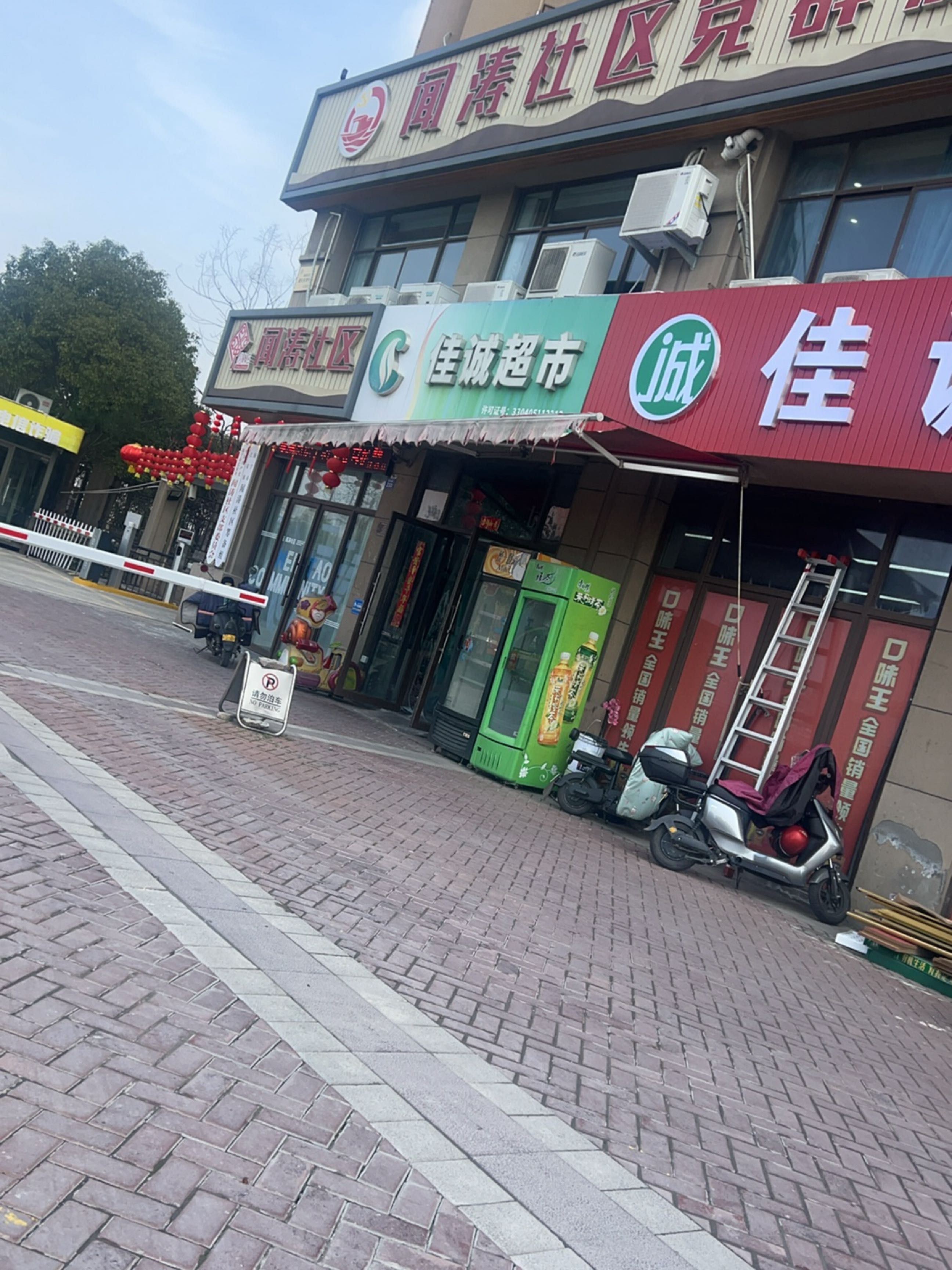 嘉兴市海宁市春潮路盈都江悦城