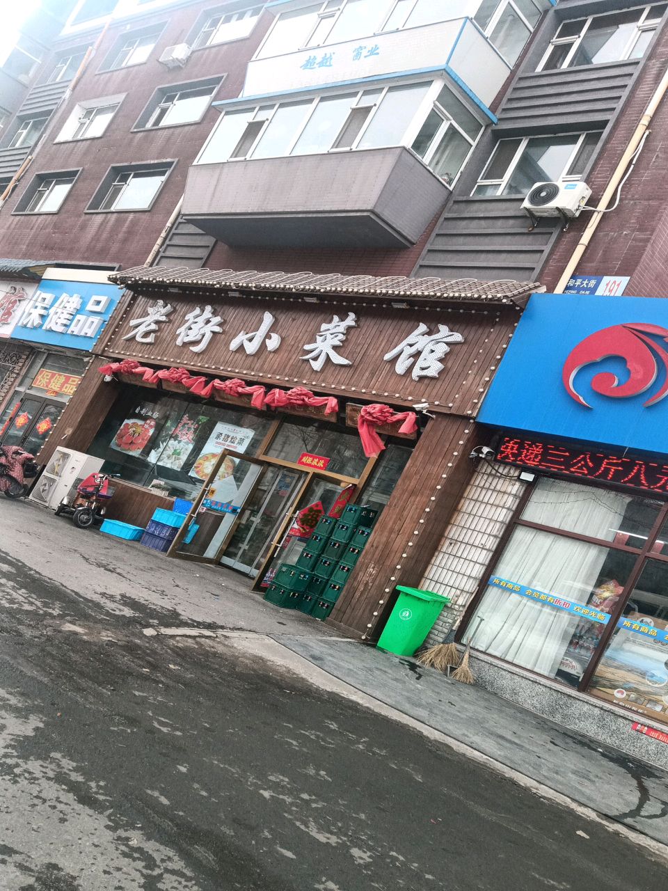 保健品