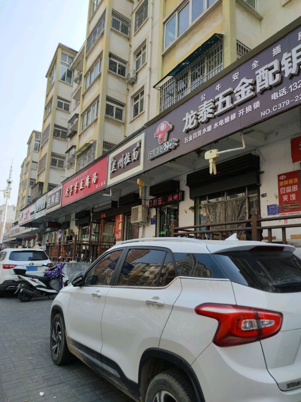 龙泰五金(宜人路)